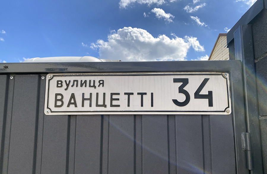 Vanzetti street in the Dnipro city
