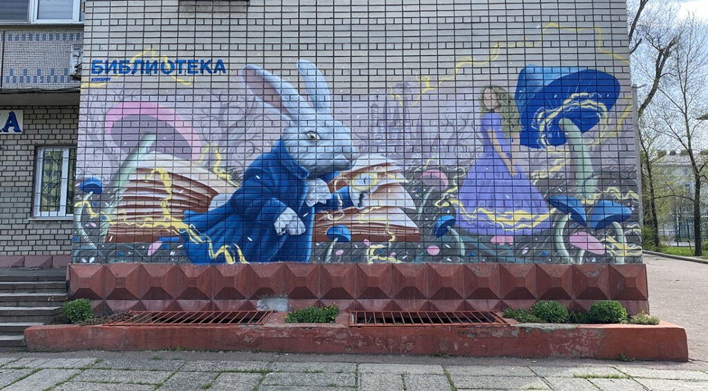 Graffiti The Library on Slobozhanskyi Avenue Dnipro