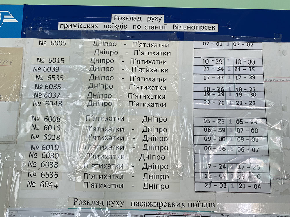 train schedule for volnogorsk