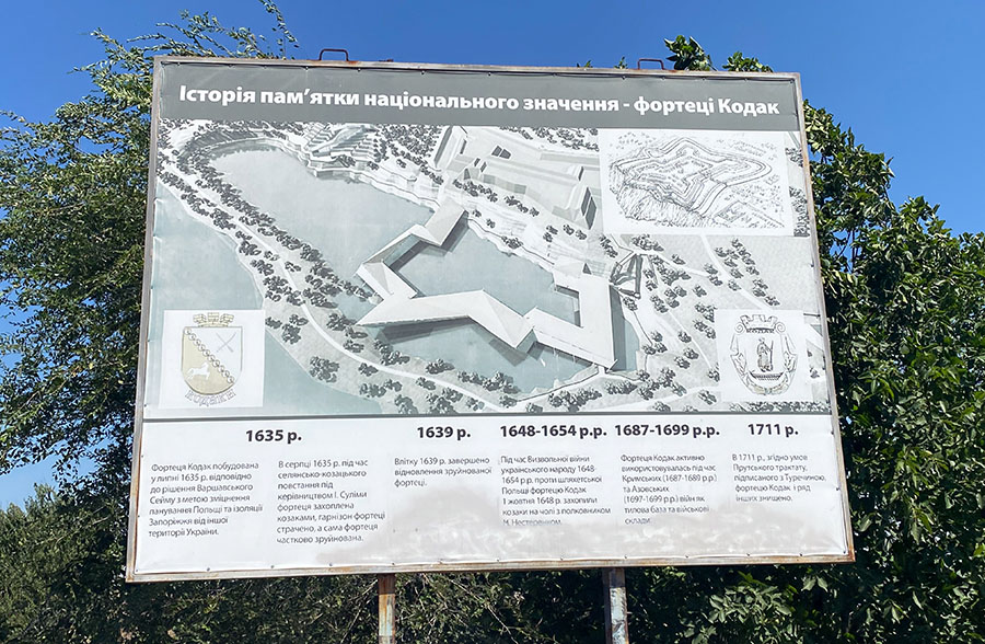 історична пам'ятка фортеця Кодак