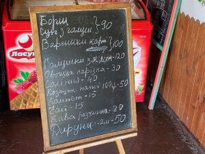 tavern in Galushkovka menu