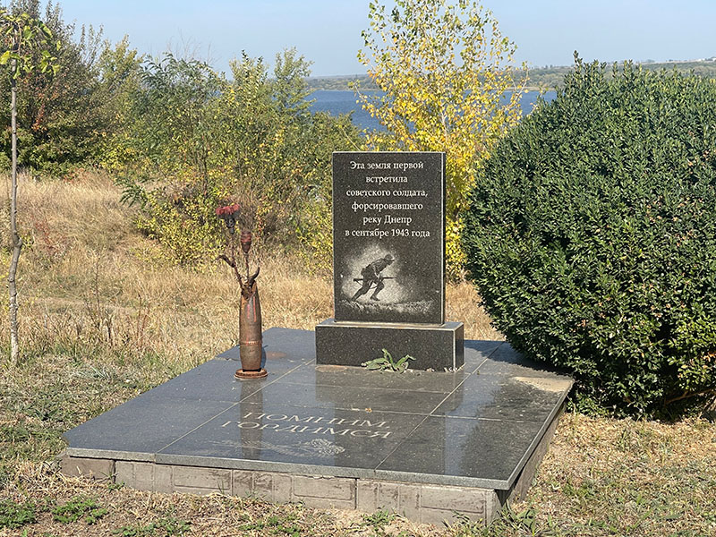 monument near the Dnipro bridgehead memorial