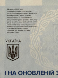 20 UAH limited edition 2023