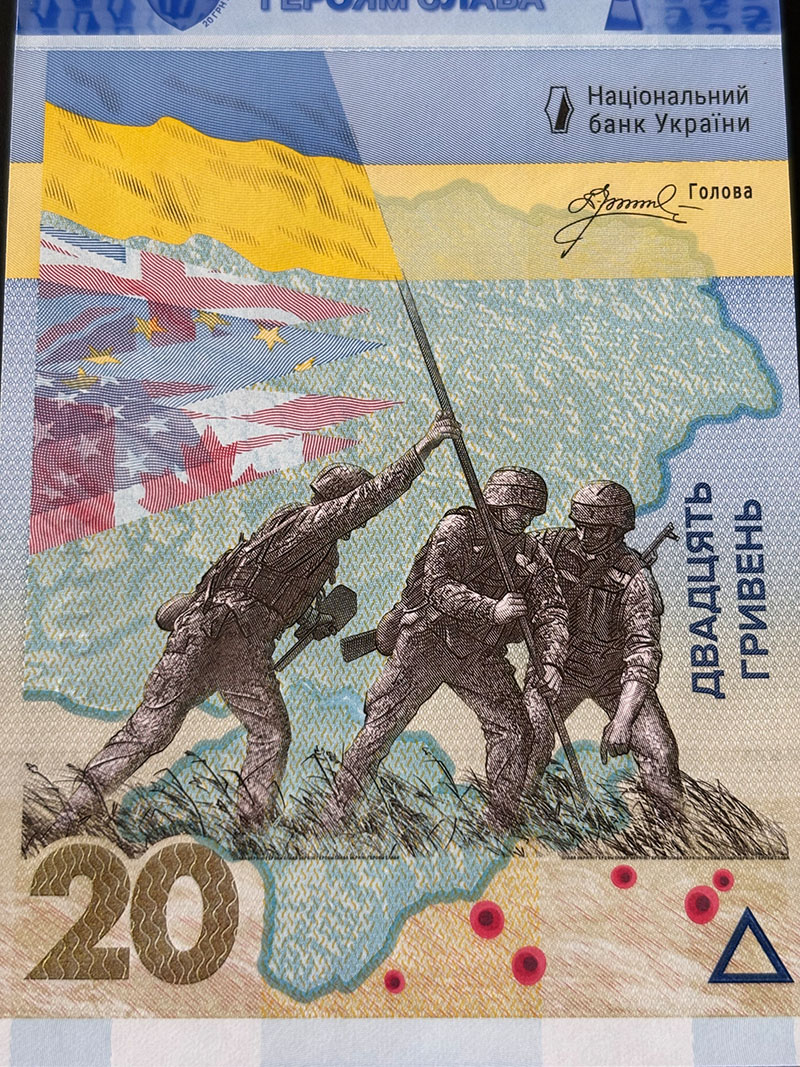 Пам'ятна банкнота 20 гривень 2023р